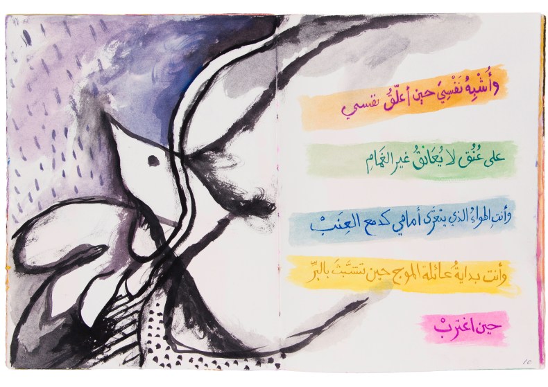 Yatirou al-Hamaam