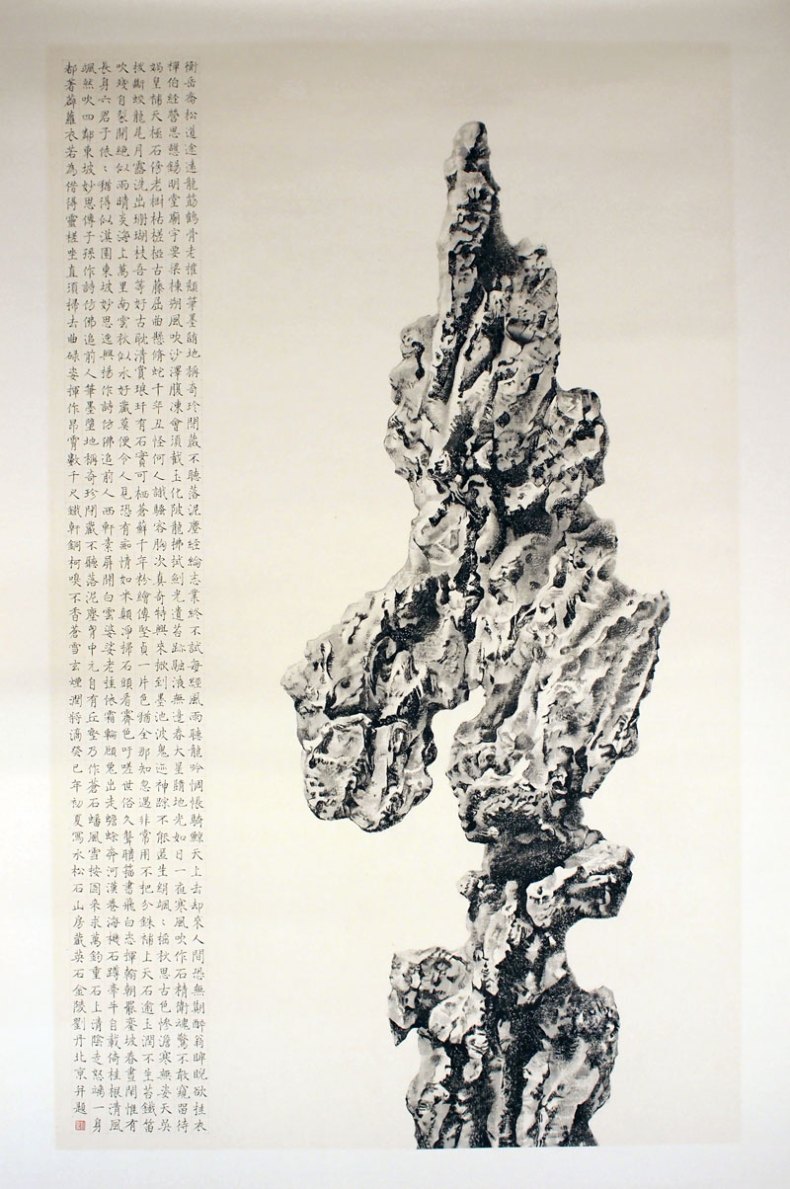 Scholar's Rock