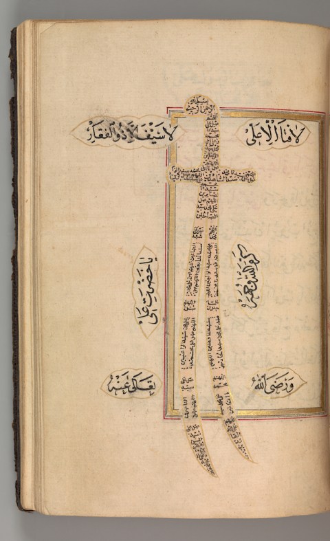 Folio from an Ottoman Prayer Book Signed ʿAbd al-Qadir Hisari