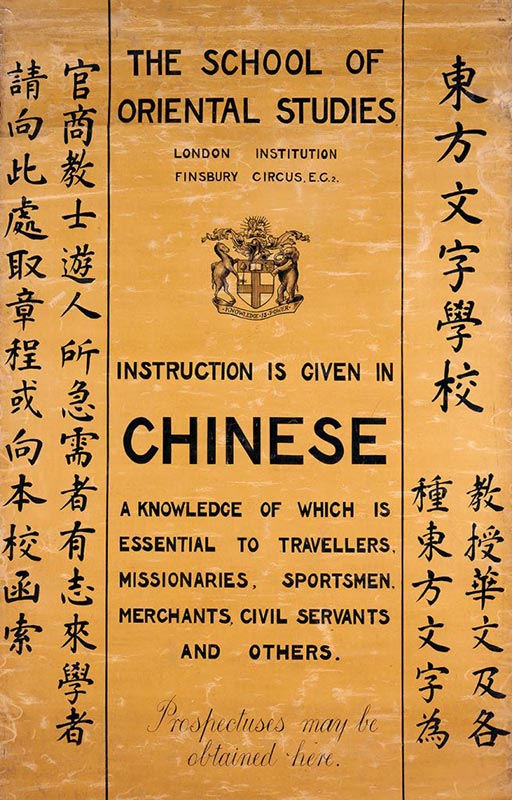 Scroll advertising Chinese teaching at the School of Oriental Studies