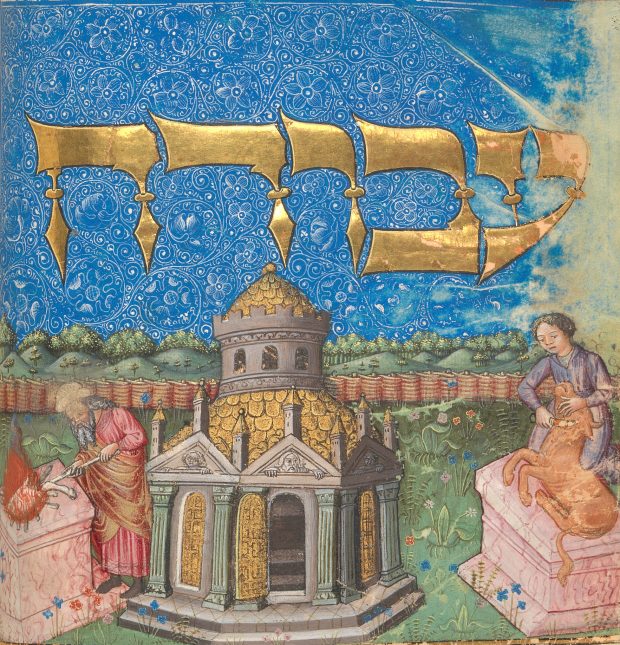 Illustration (detail) from The Book of Divine Service From the Mishneh Torah of Maimonides.