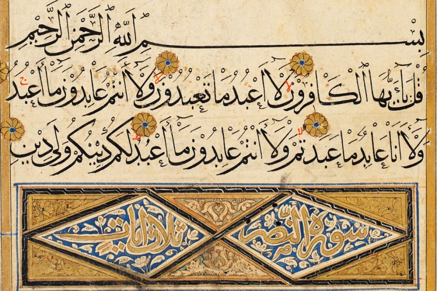 Single-volume Qur’an (1340–41), copied by Arghun al-Kamili, possibly Iraq, Jalayirid period. Museum of Turkish and Islamic Arts, Istanbul
