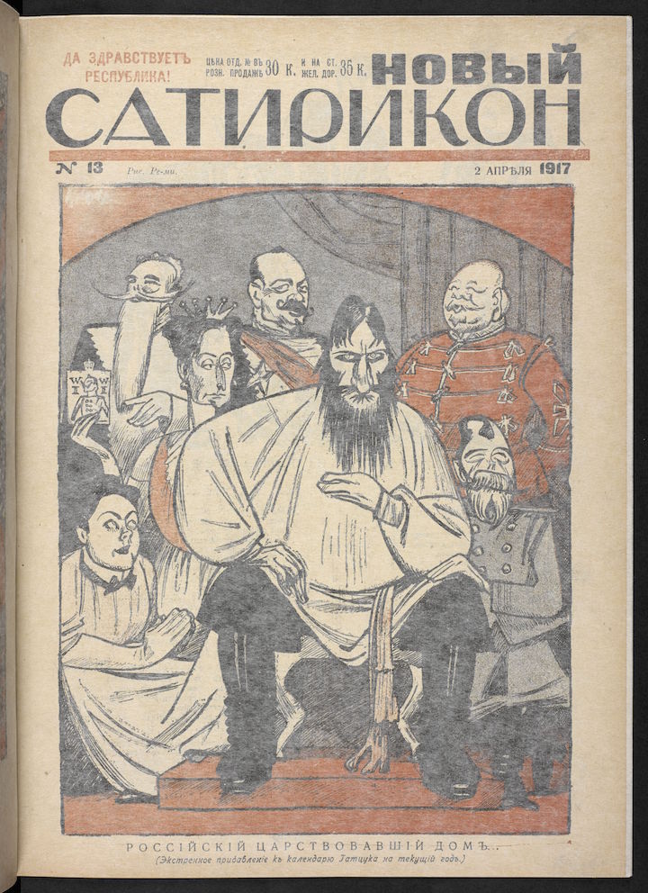 Novyi Satirikon (New Satiricon) (April 1917 cover). Courtesy of British Library Board