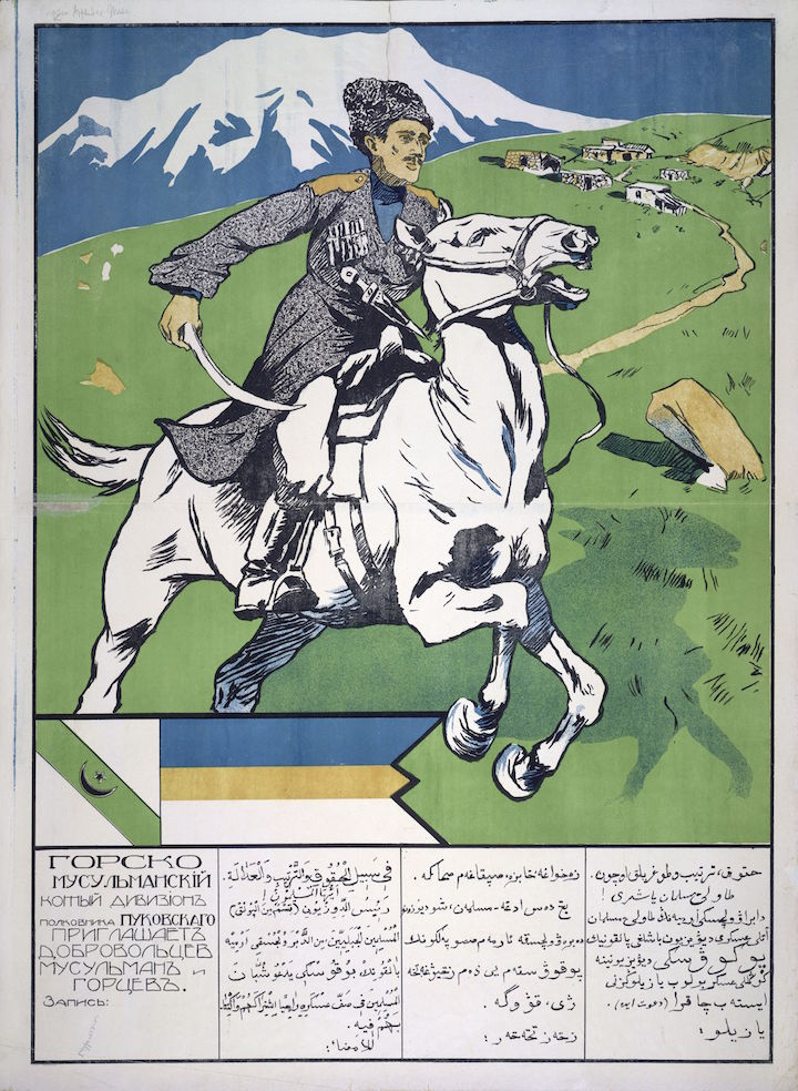 White Army Recruitment Poster, c. 1919. Courtesy of British Library Board