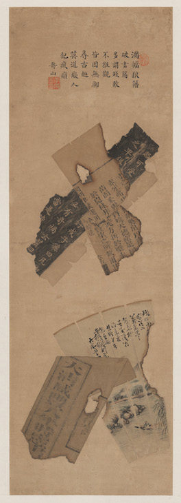 Burned, Ruined, Damaged Fragments (one of four) (1938), Li Chengren. Museum of Fine Arts, Boston