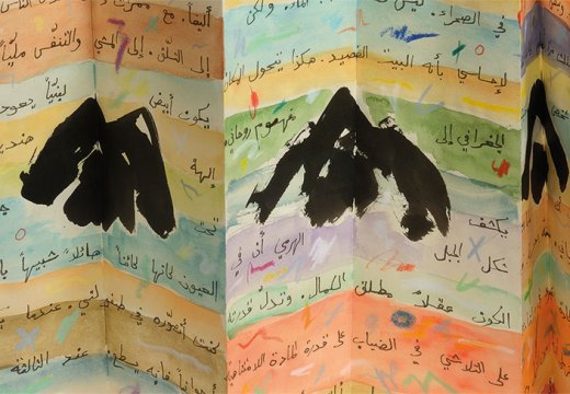 Journey to Mount Tamalpais (detail; 2008), Etel Adnan. Private collection