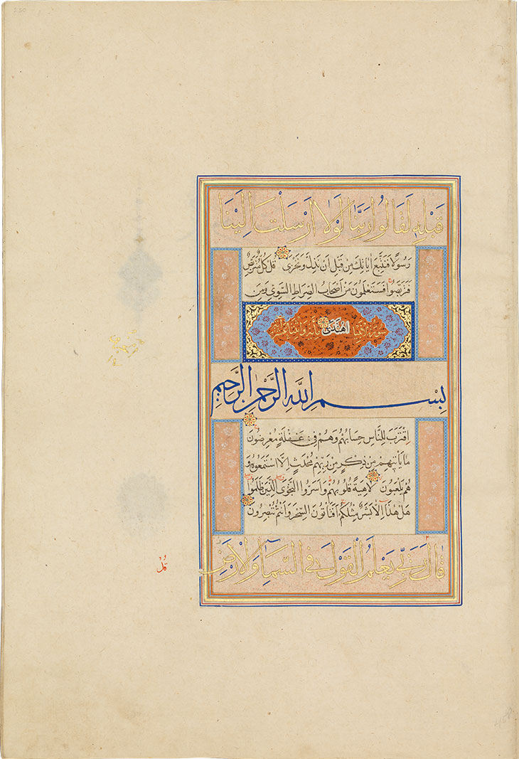 Page from the Ruzbihan Qur’an, with the final words of sura 20 written in the space for the heading for sura 21. Chester Beatty Library, Dublin