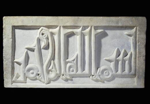 Stone inscription of early kufic script