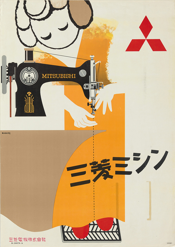 Mitsubishi Sewing Machine (c. 1950s), Hiroshi Ohchi