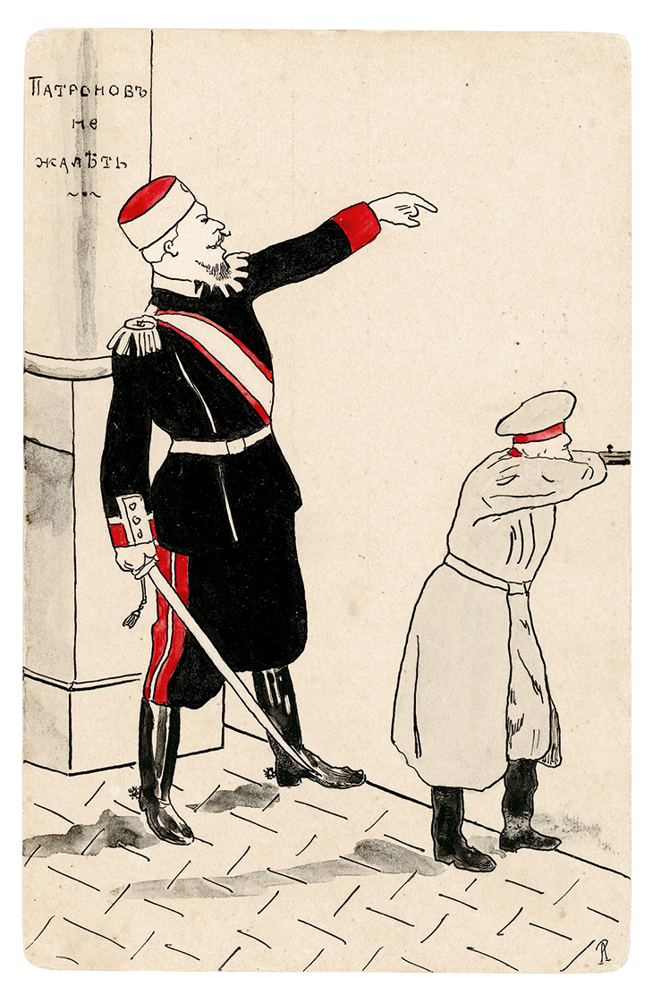 Don’t Spare the Bullets (caricature of Dmitrii Trepov; c. 1905), unknown artist