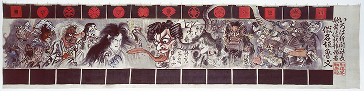 Shintomiza Kabuki Theatre Curtain (1880), Kawanabe Kyosai.