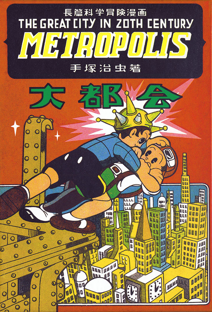 Metropolis (cover; 1949), Tezuka Osamu.