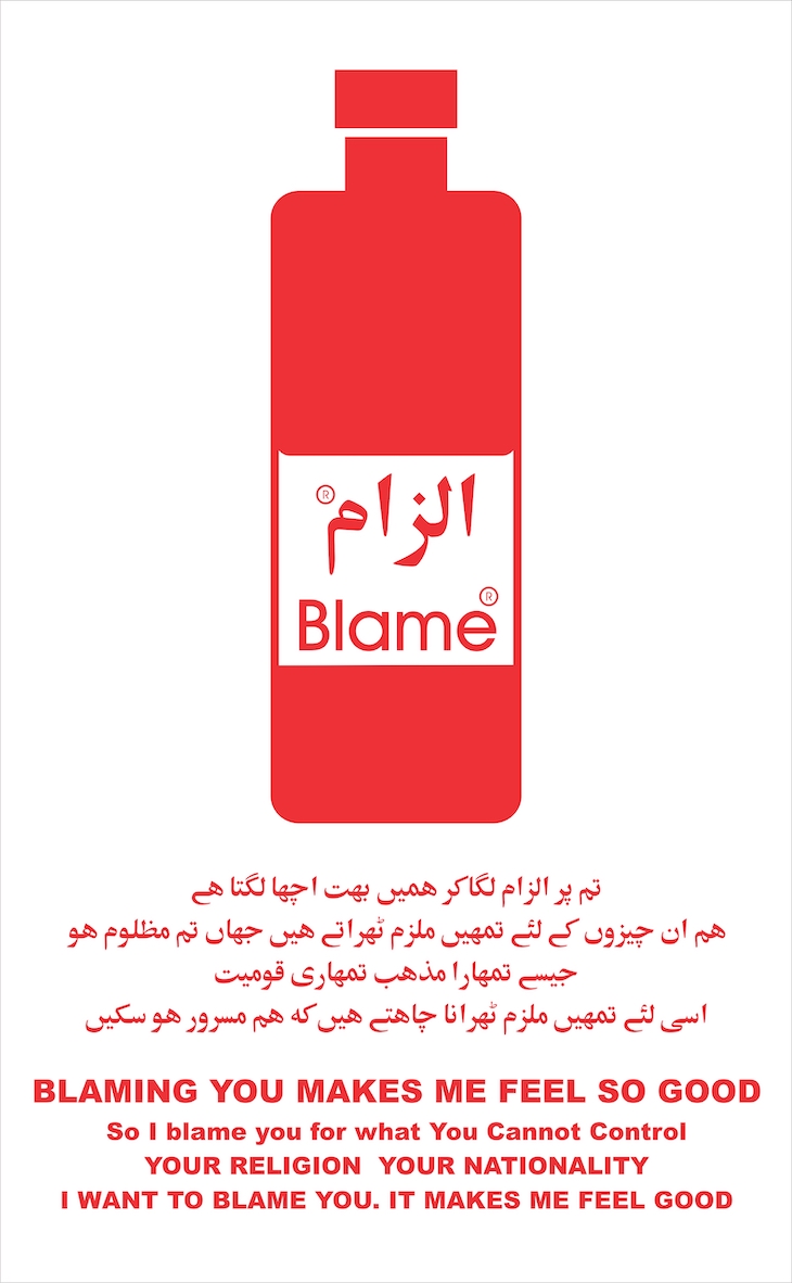 Blame (2002), Shilpa Gupta.