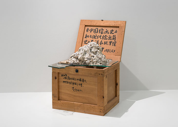 The History of Chinese Painting and A Concise History of Modern Painting Washed in a Washing Machine for Two Minutes (1987), Huang Yong Ping. Installation view, ‘Art and China after 1989: Theater of the World’, Solomon R. Guggenheim Museum, New York, 2017.
