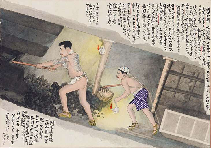 Mining Coal in an Upright Position, Sakubei Yamamoto.