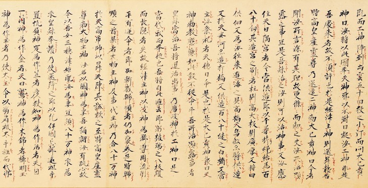 The Chronicles of Japan (Nihon Shoki), Volume 2 (1375–77), Aichi, Japan.