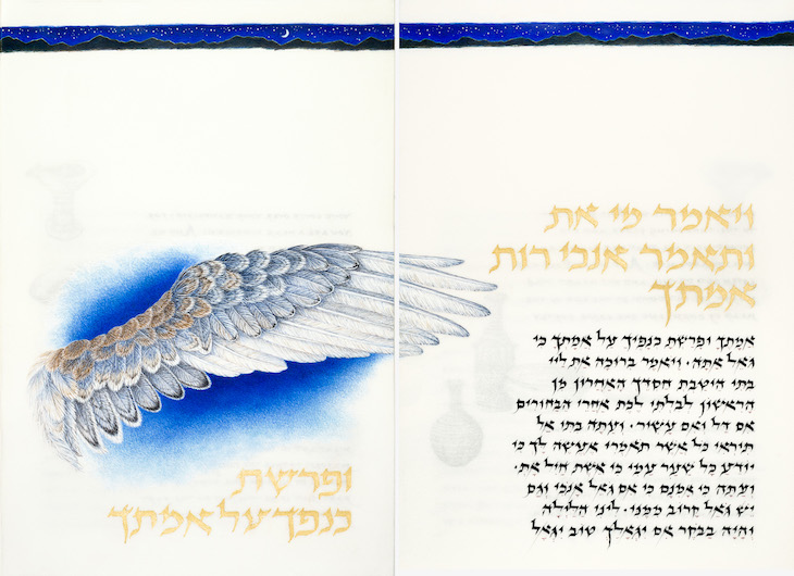 The Wing of God in "The Joanna S. Rose Illuminated Book of Ruth" (2015-17).