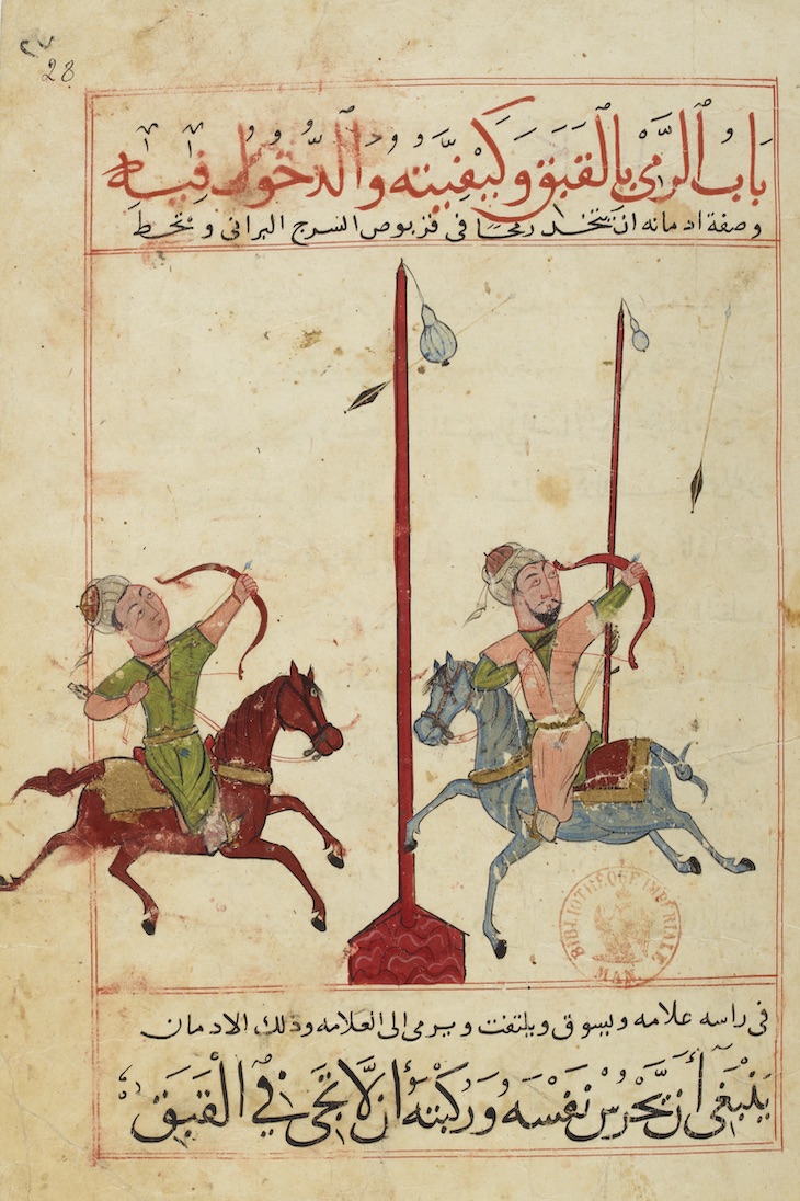 Kitāb al-makhzūn jāmiʿal-funūn (Treasury of the Various Arts) (1470), Egypt.