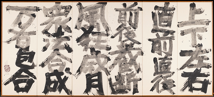 Words Concerned with Existence (1984), Suda Kokuta