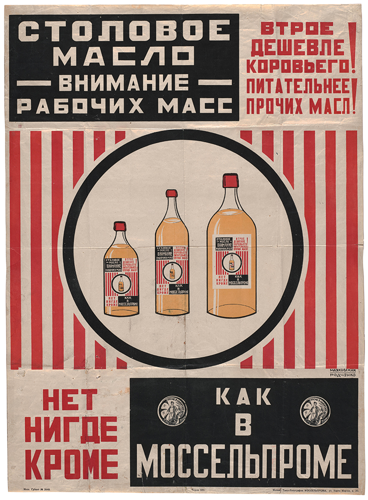Poster for Mossel’prom cooking oil (1923), Aleksandr Rodchenko and Vladimir Mayakovsky as Reklam-Konstruktor Agency. Museum of Modern Art, New York.
