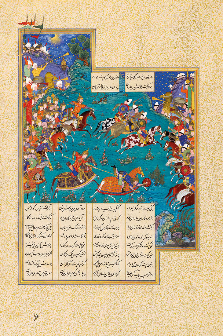 (c. 1523–25), a folio from the Shahnameh of Shah Tahmasp. The Sarikhani Collection.