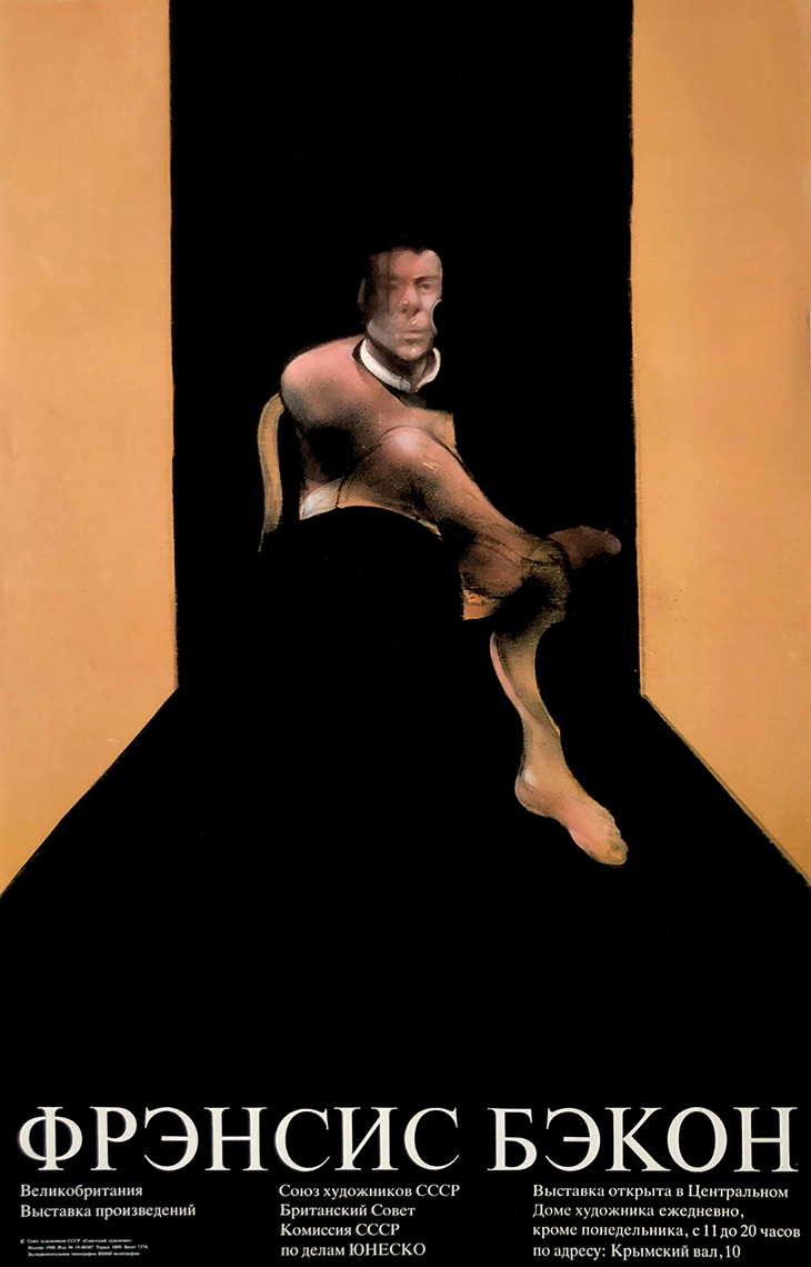 Francis Bacon