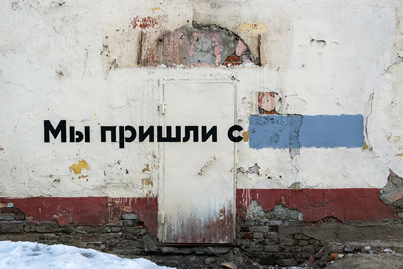 Moscow street artist Andrey Toje’s work across a wall in Kolomna in March 2022, reading ‘We came —’.